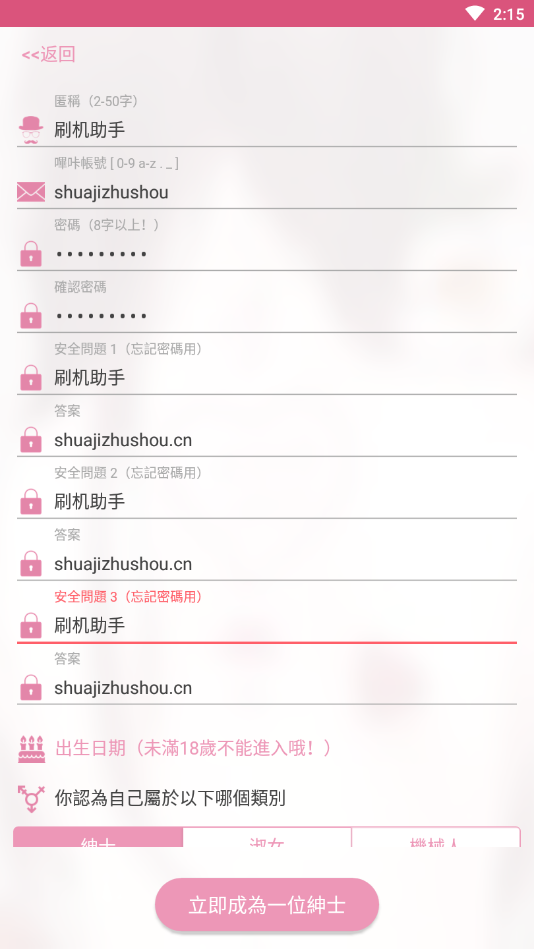 picacg官网版哔咔图1