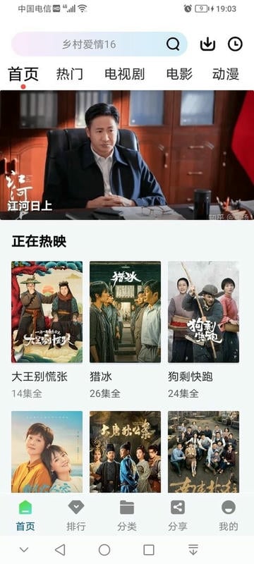 雪豹视频app官方版图3