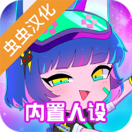 加查俱乐部内置人设