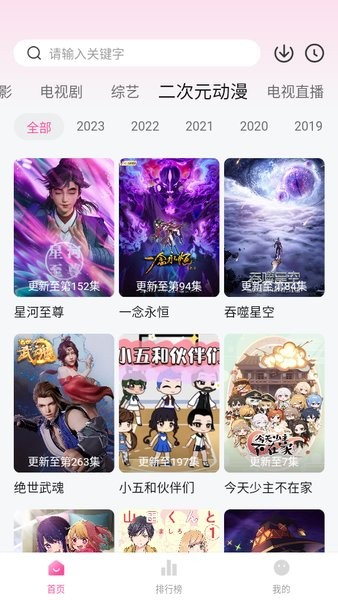 柚子影视图2