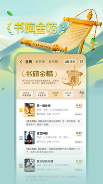书旗小说免费版图1