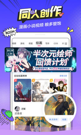 六漫画最新版图2
