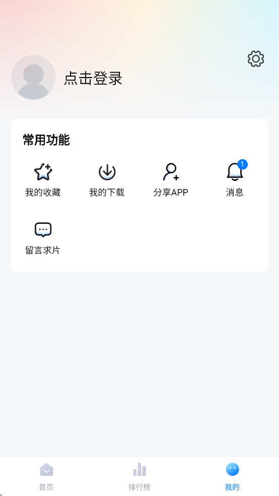 剧白白最新版图3