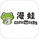 漫蛙漫画app官方版免费 v5.0