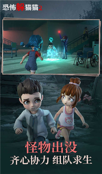 恐怖躲貓貓2最新版