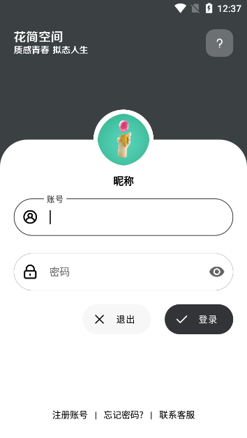 花简空间2025图3