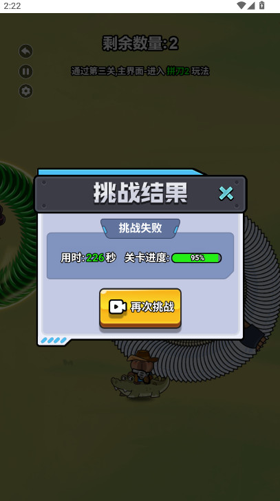 僵尸亮了免广告版