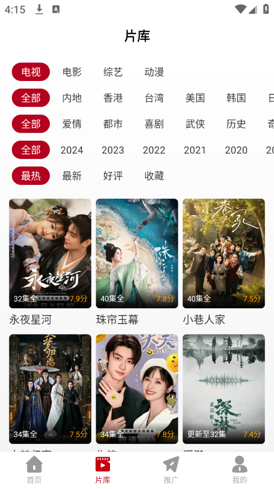 红叶影评2025最新版图1