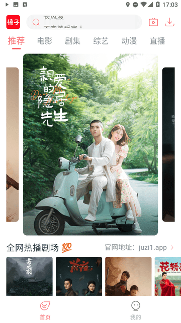 橘子视频app官网版图3