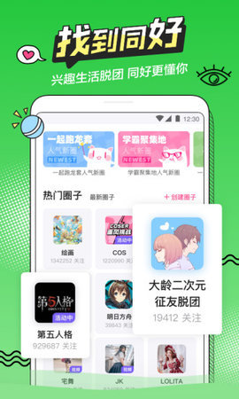 六漫画最新版图3