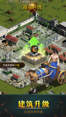 帝国时代单机手机版图3