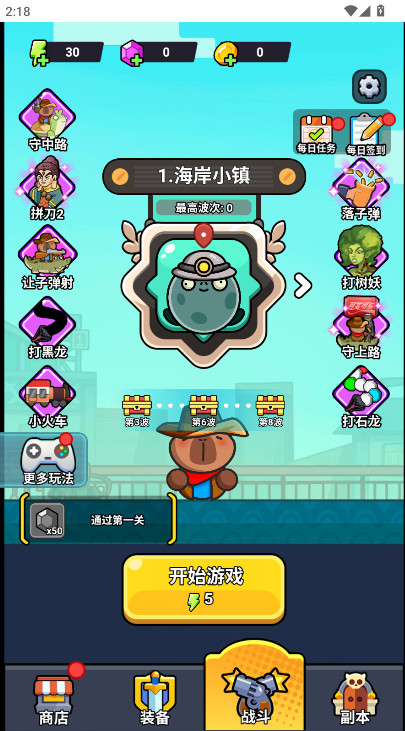 僵尸亮了免广告版