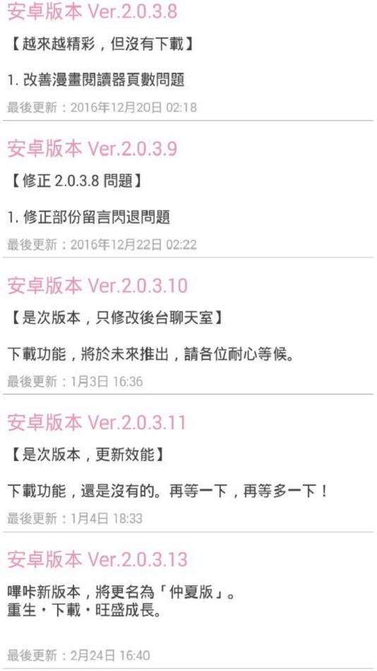 哔咔哔咔漫画官方版图3