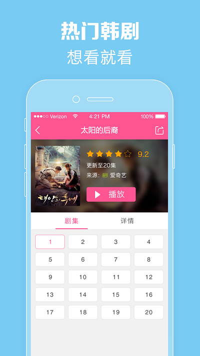 韩剧tv官方版图2
