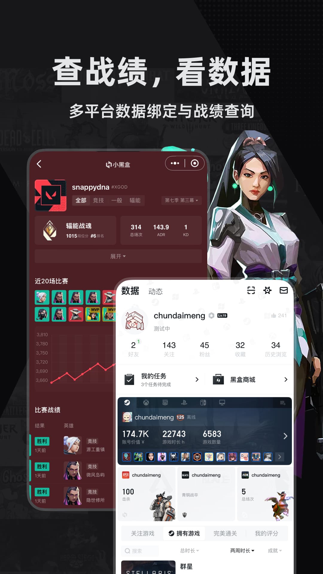 小黑盒app最新版图2
