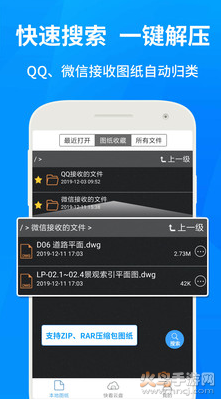 cad快速看图手机版图1
