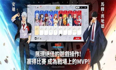 JUMP群星集结官网版图3