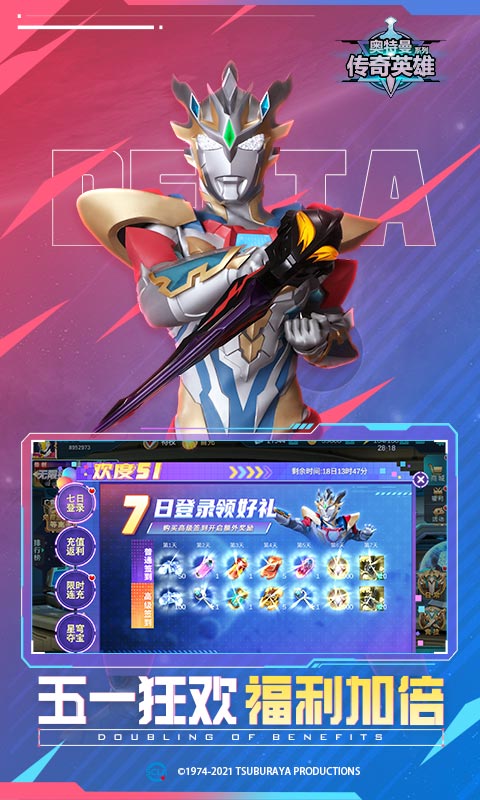 奥特曼传奇英雄国际服图2
