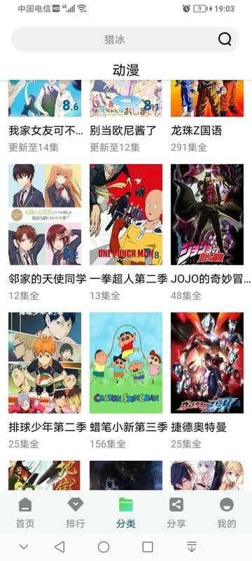 雪豹视频app官方版图2