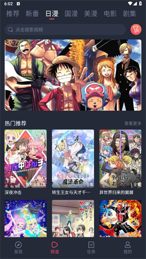 当鸟动漫无广告版图2