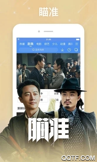 整点视频官方正版图4