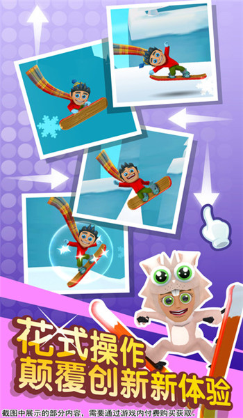 滑雪大冒險2無限金幣鉆石版