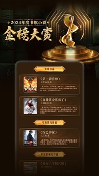 书旗小说免费版图4