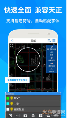 cad快速看图手机版图3