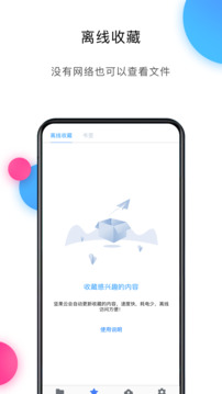 坚果云app最新版图1