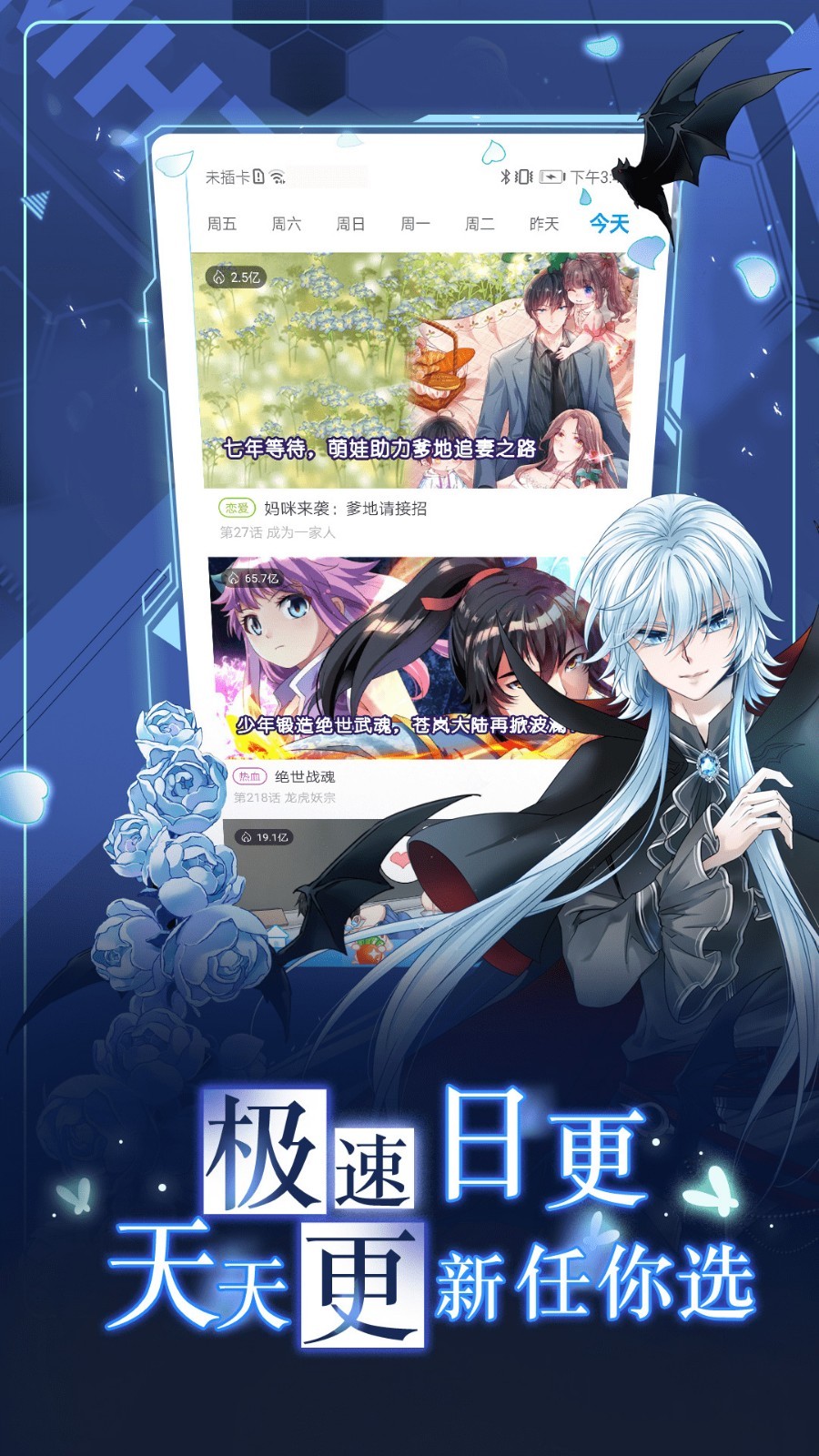 漫画台app官方版图3