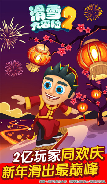 滑雪大冒險2無限金幣鉆石版