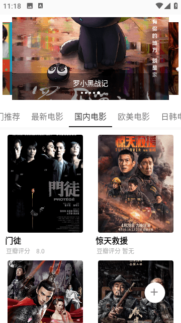 天堂影院app免费版图2