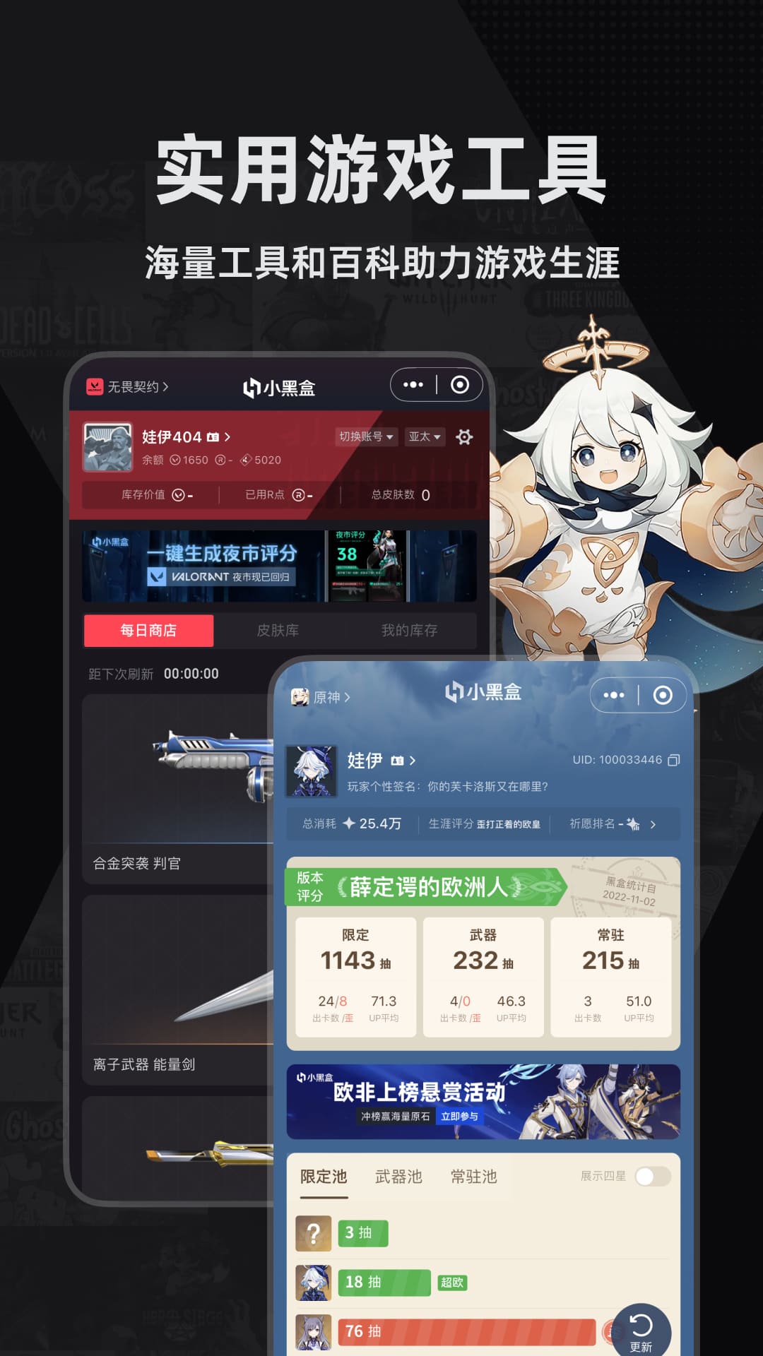 小黑盒app最新版图1