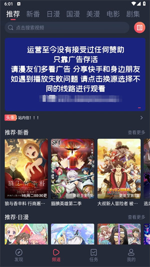 当鸟动漫无广告版图3