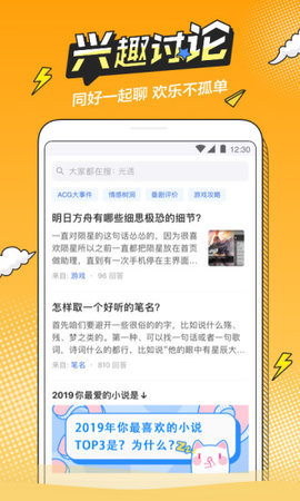 六漫画最新版图1