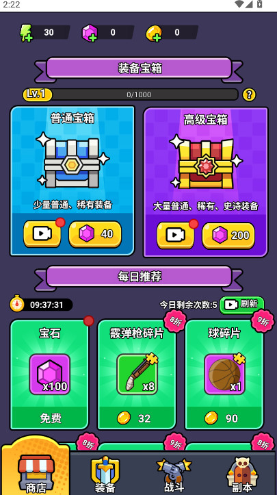 僵尸亮了免广告版