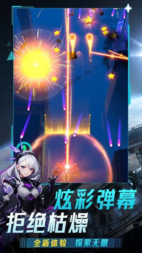 擎天战机免广告最新版