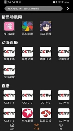 Z动漫最新版图2