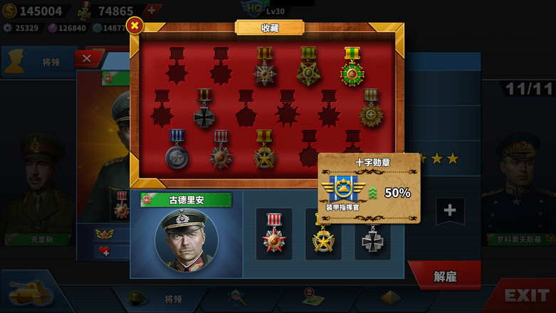 世界征服者4荣光mod图2