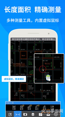 cad快速看图手机版图2