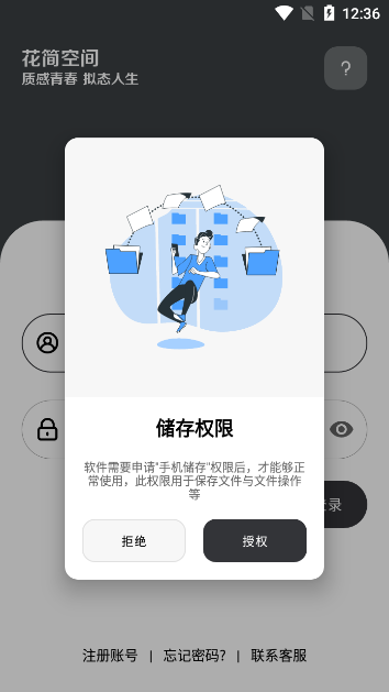 花简空间2025图2