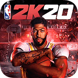 NBA2k20中文豪华存档版