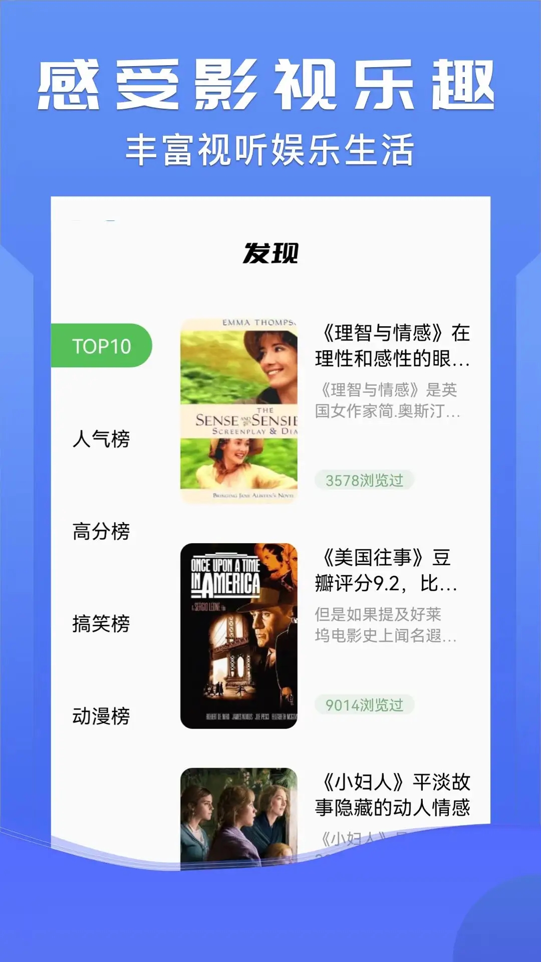 小小影视app官方版图1