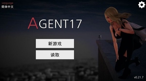 特工17最新版本25.9图1