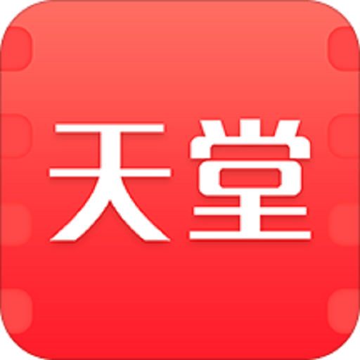 天堂影院app免费版
