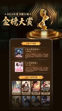 书旗小说免费版图2
