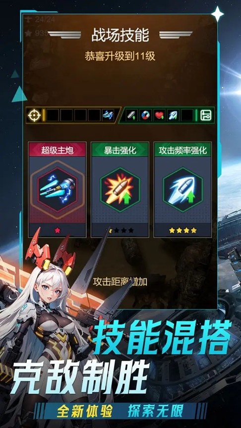 擎天战机免广告最新版