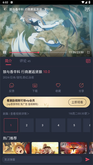 当鸟动漫无广告版图1