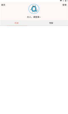 奇漫屋官方版图1