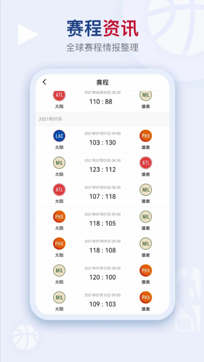 看个球app官网版图3